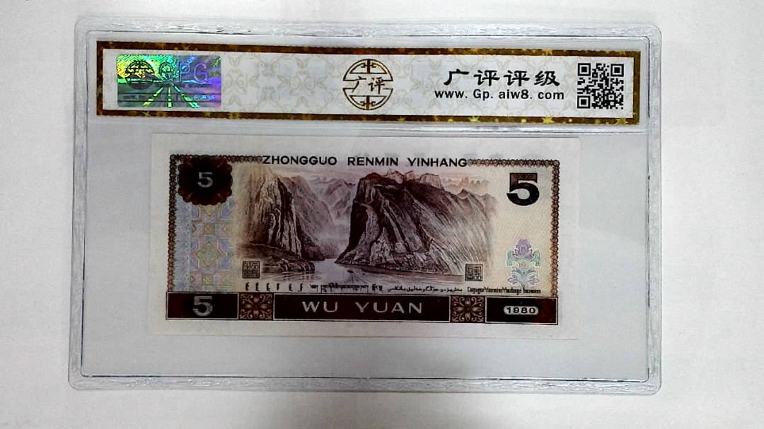 1980年伍圆