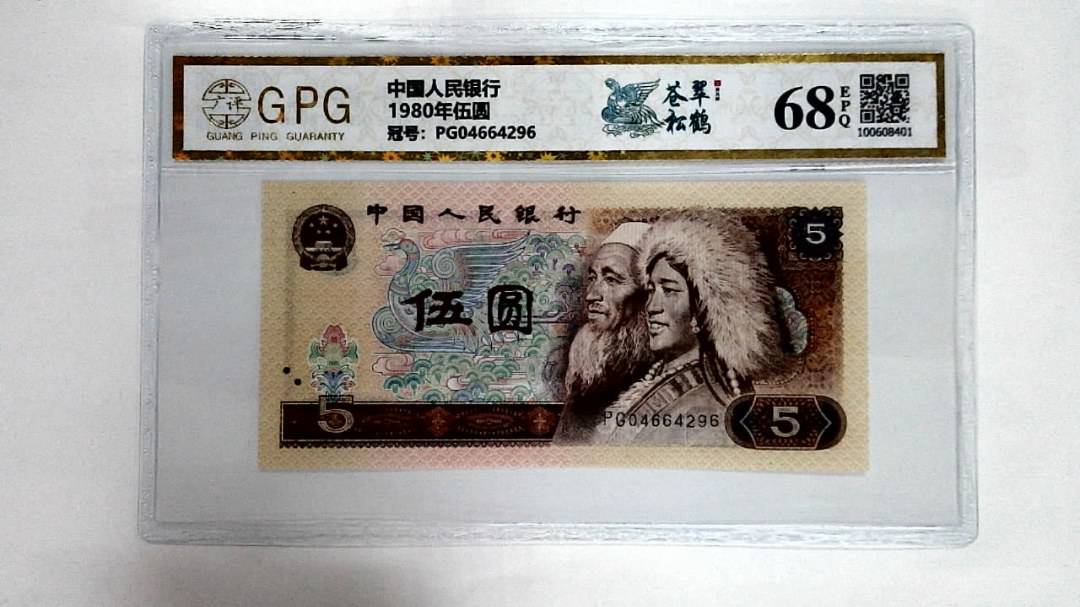 1980年伍圆