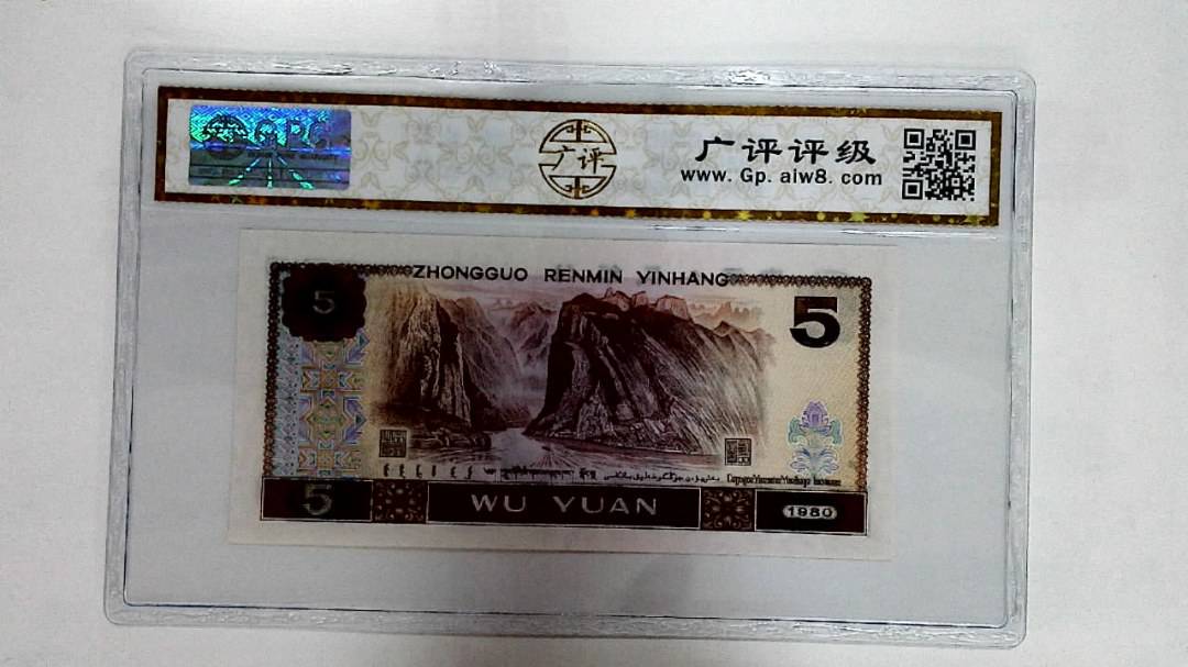 1980年伍圆