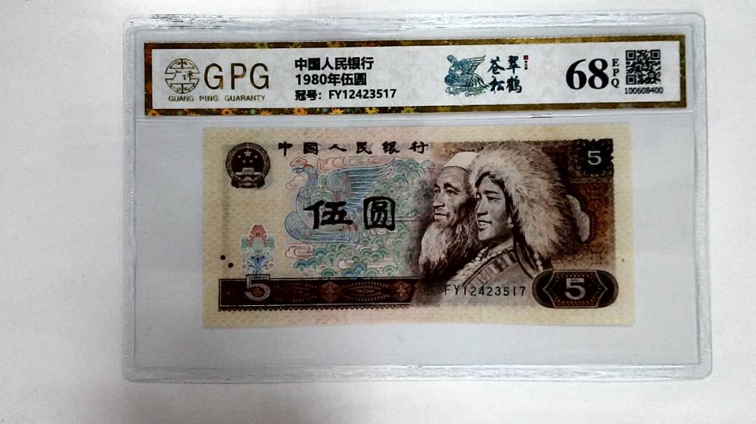 1980年伍圆