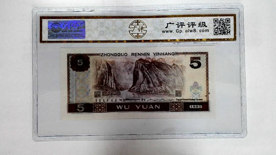 1980年伍圆