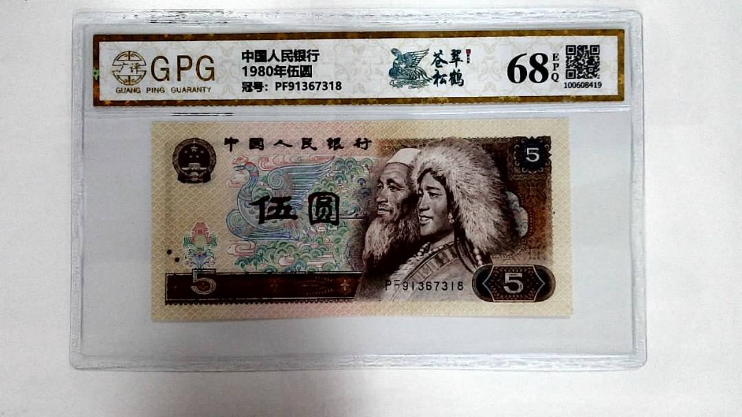1980年伍圆