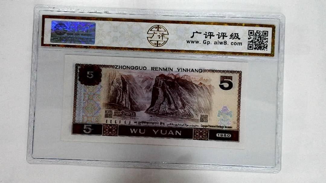 1980年伍圆