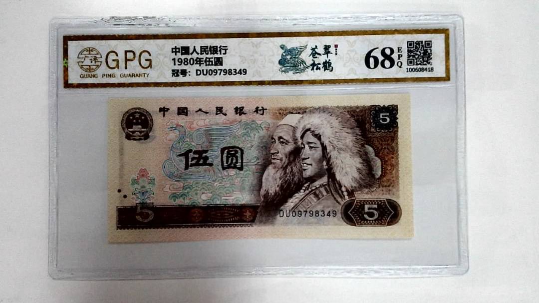 1980年伍圆