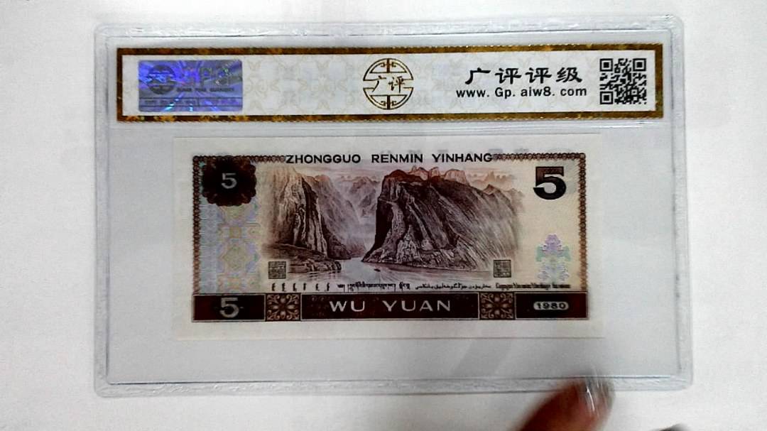 1980年伍圆