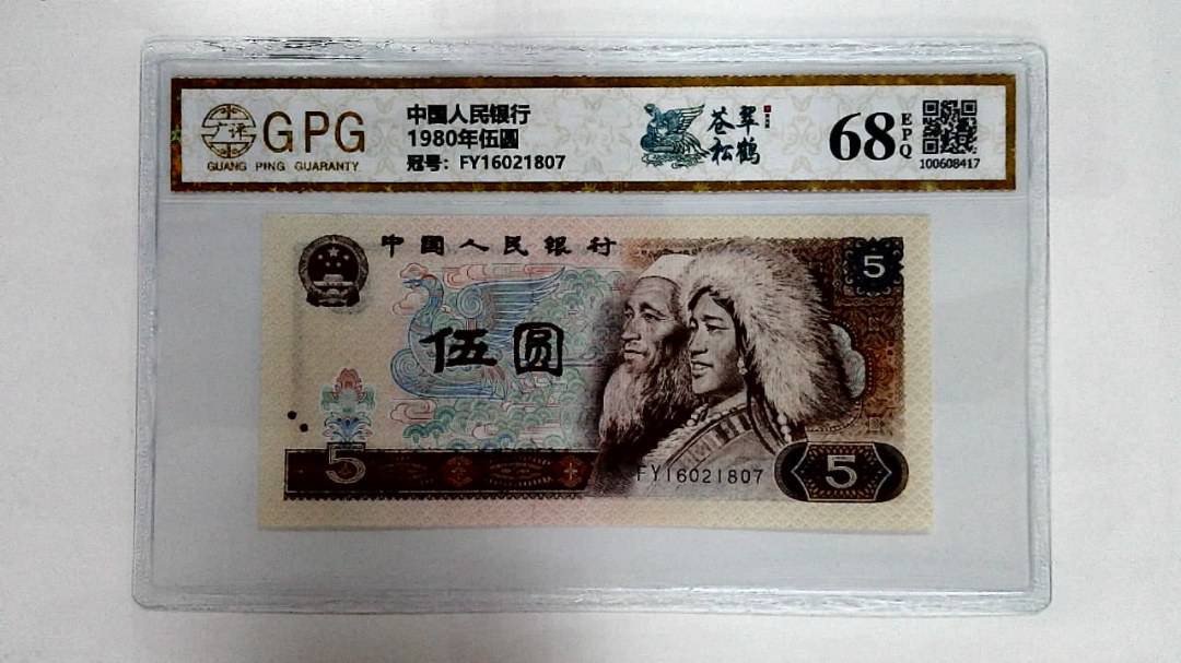 1980年伍圆