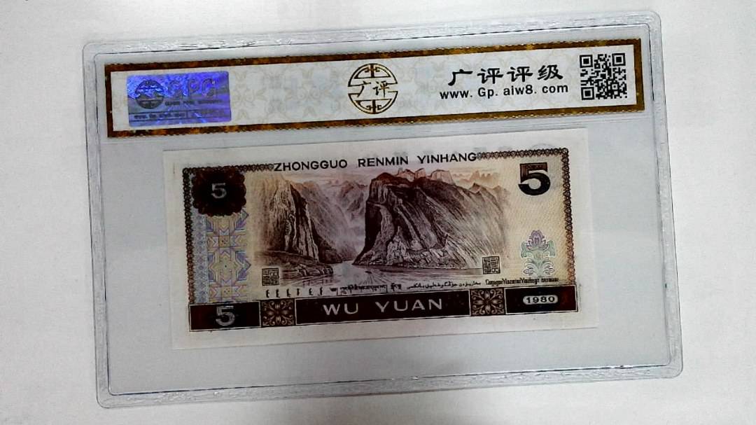 1980年伍圆