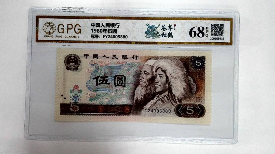 1980年伍圆