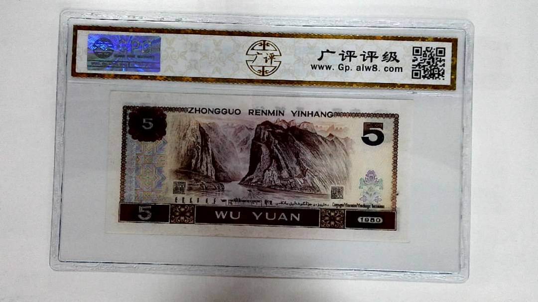 1980年伍圆