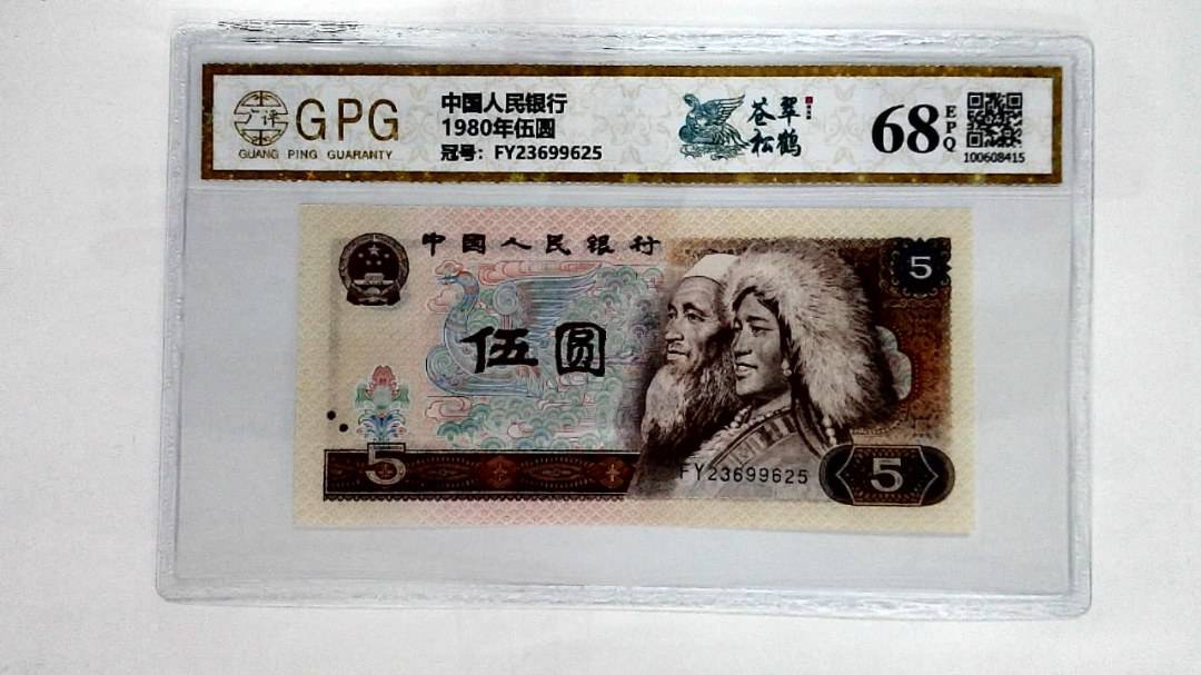 1980年伍圆