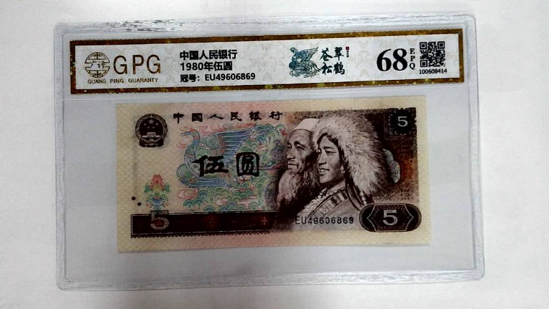 1980年伍圆