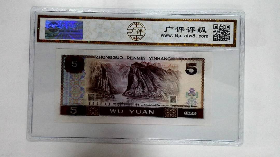 1980年伍圆
