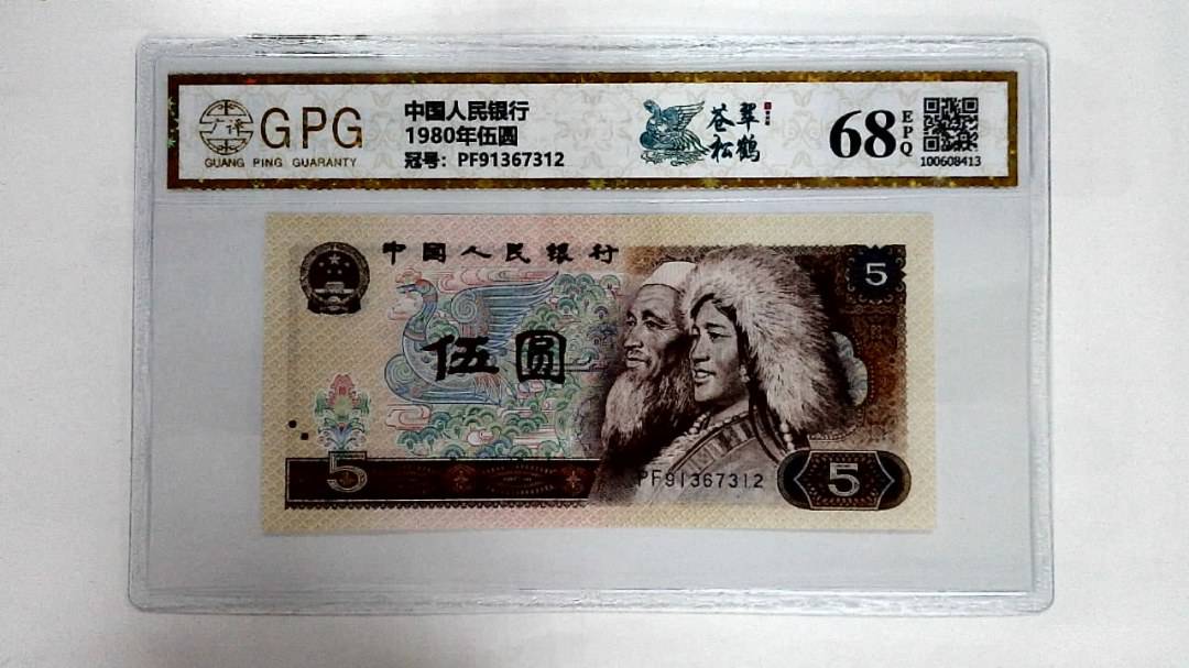 1980年伍圆
