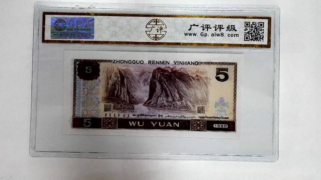1980年伍圆