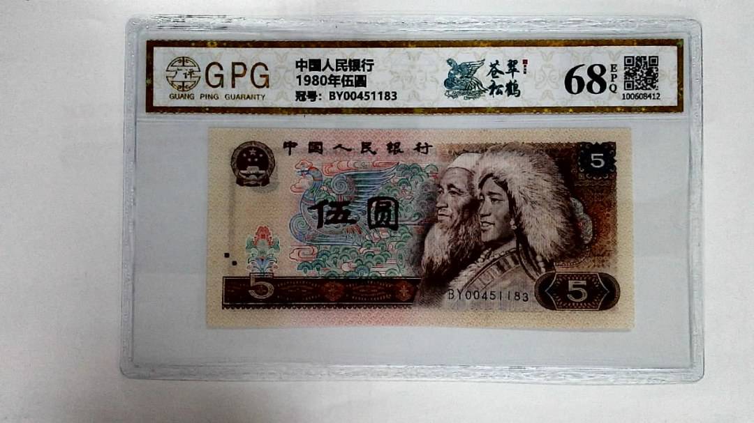 1980年伍圆