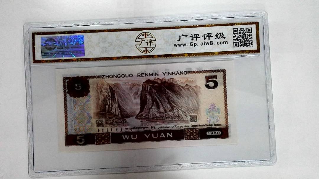 1980年伍圆