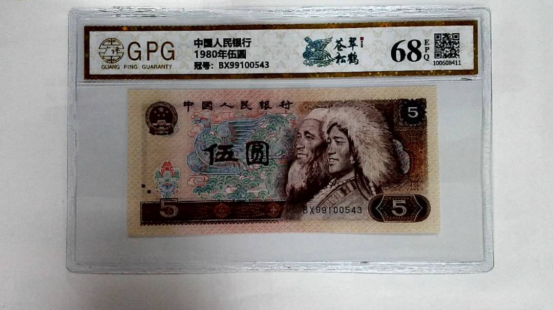 1980年伍圆