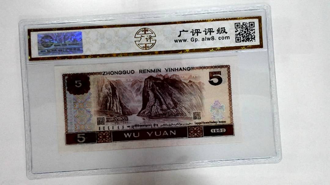 1980年伍圆