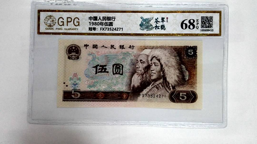 1980年伍圆