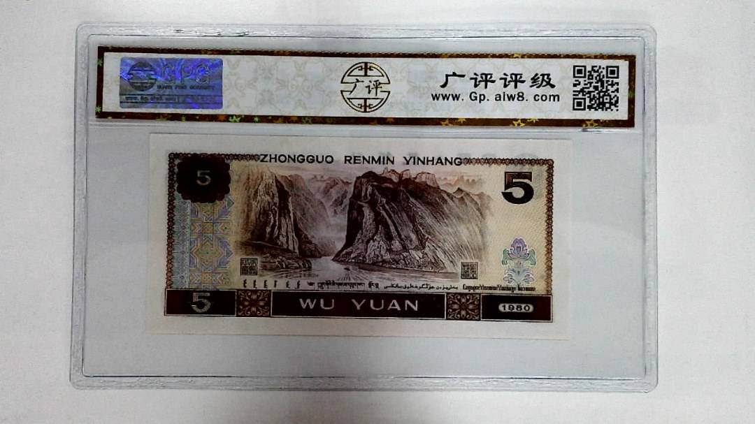 1980年伍圆