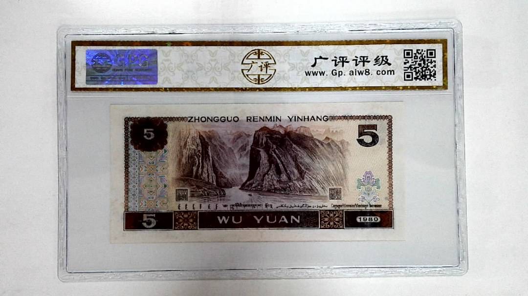 1980年伍圆