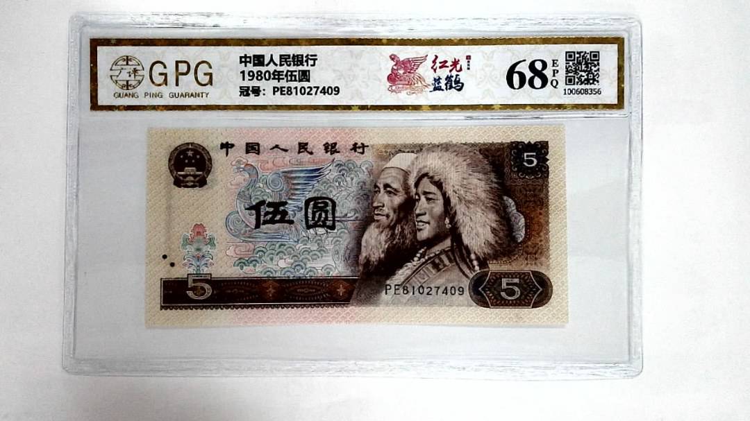 1980年伍圆