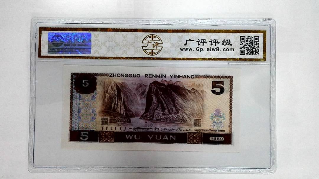 1980年伍圆