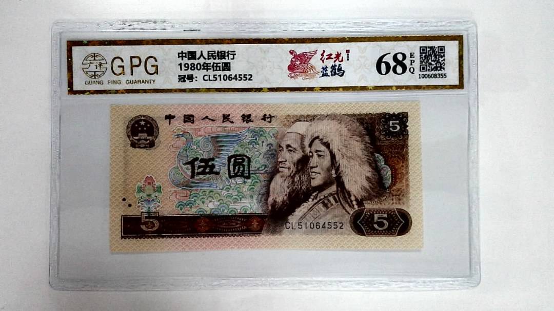 1980年伍圆