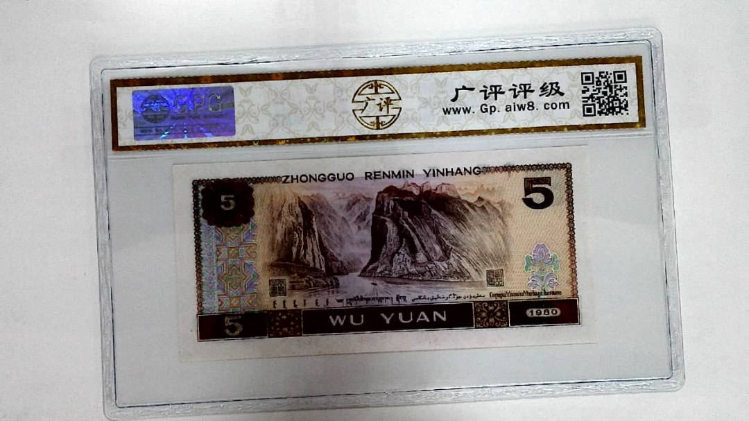 1980年伍圆