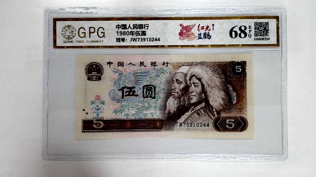 1980年伍圆
