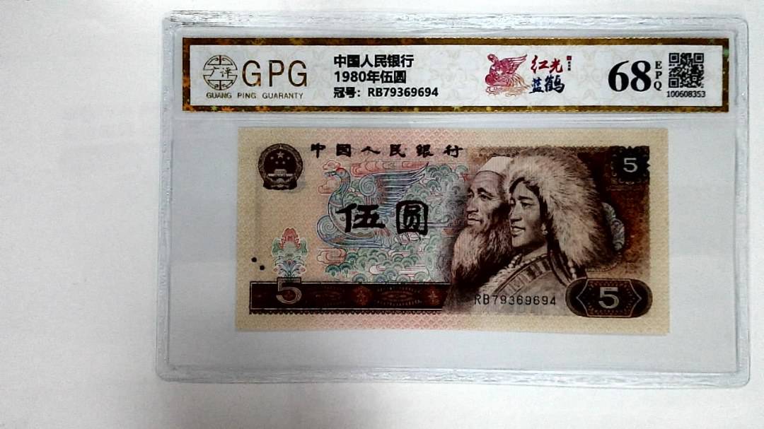 1980年伍圆