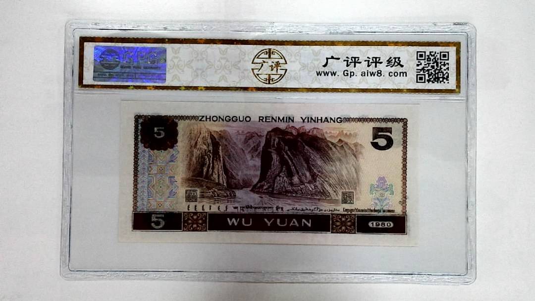 1980年伍圆