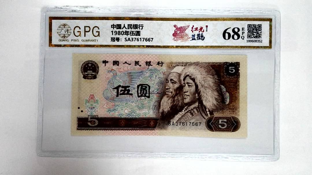 1980年伍圆