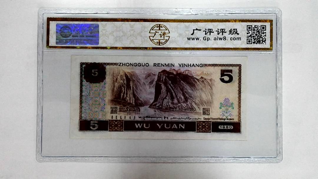 1980年伍圆
