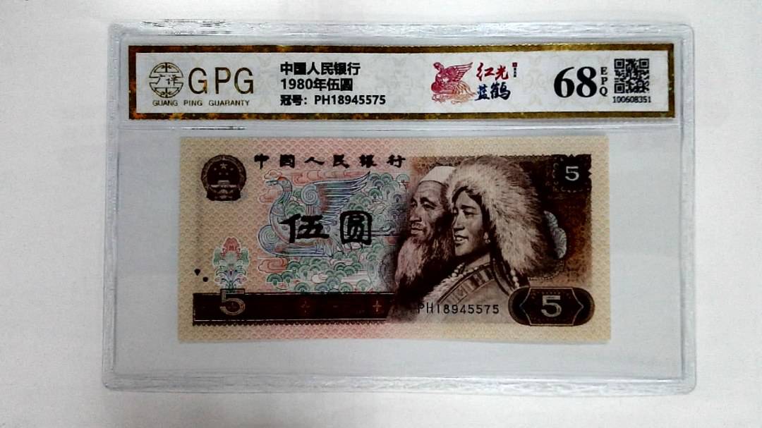 1980年伍圆