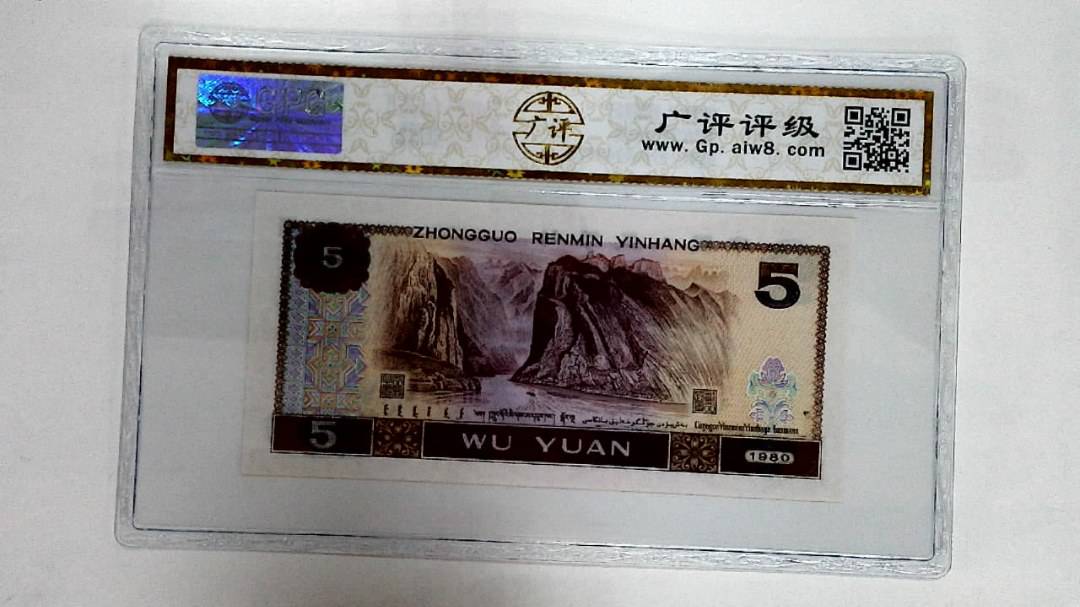 1980年伍圆