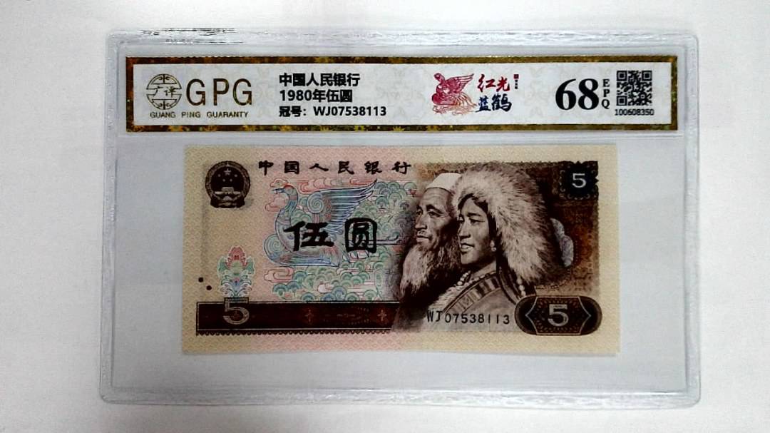 1980年伍圆