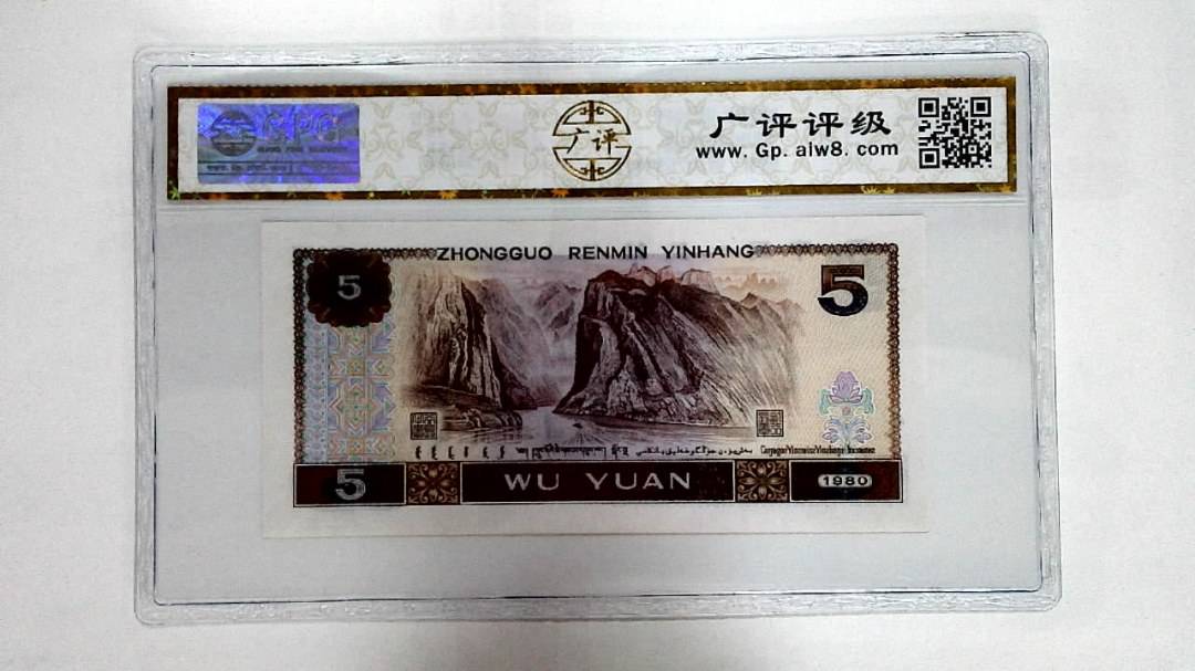 1980年伍圆