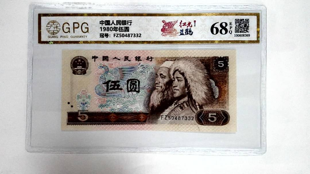 1980年伍圆