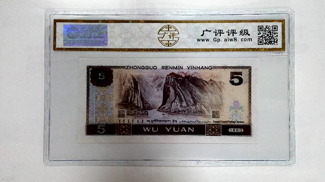1980年伍圆