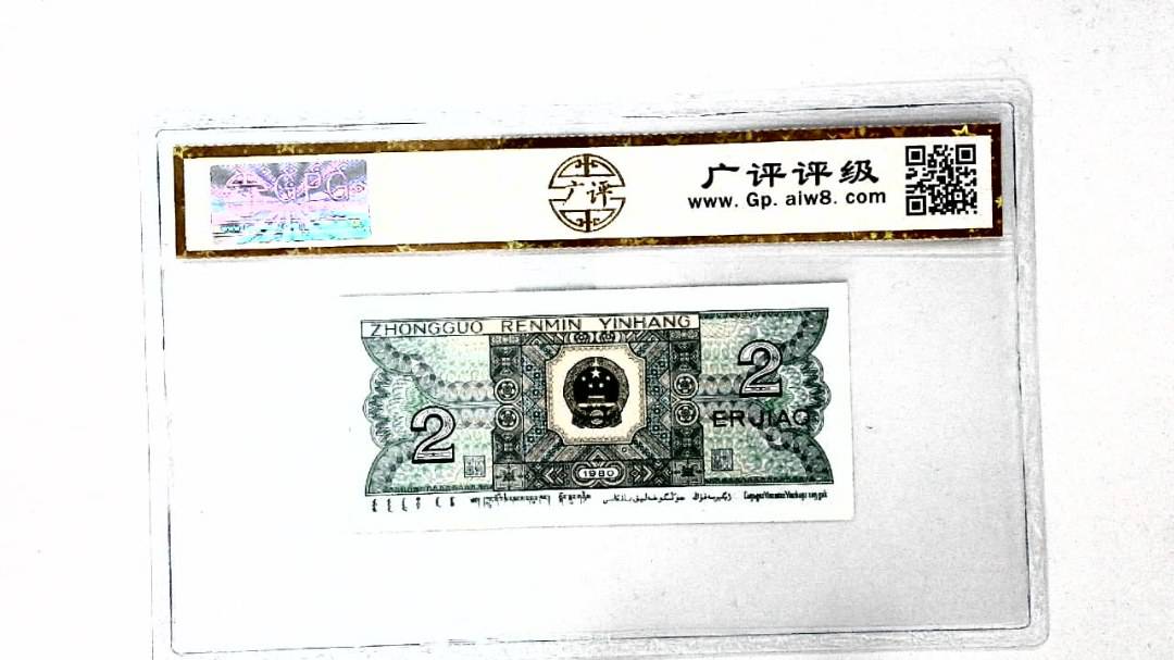 1980年贰角