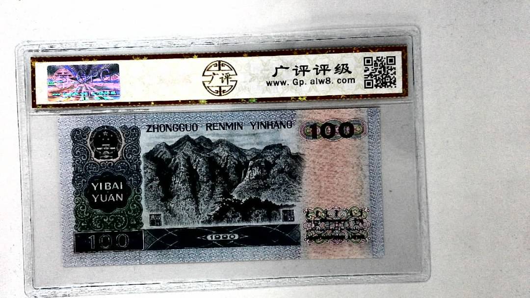 1990年壹佰圆