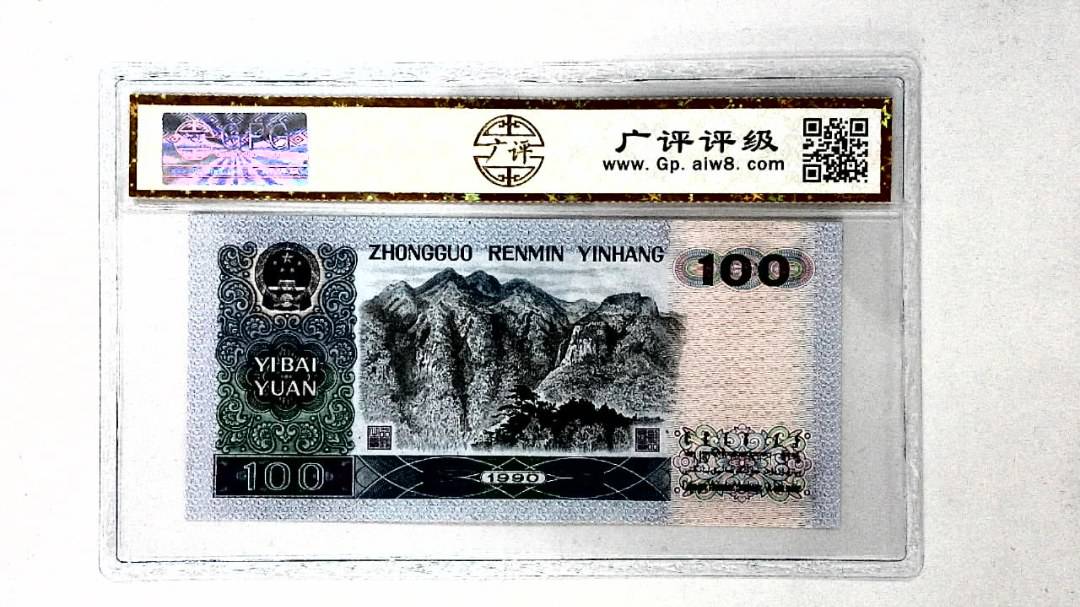 1990年壹佰圆