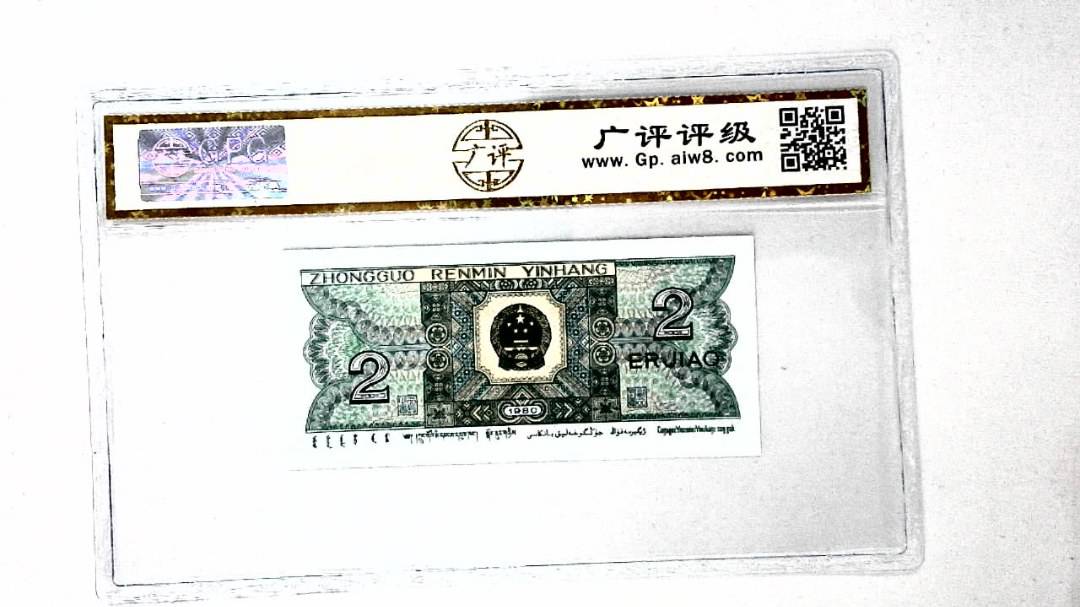 1980年贰角