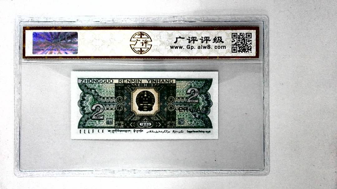 1980年贰角