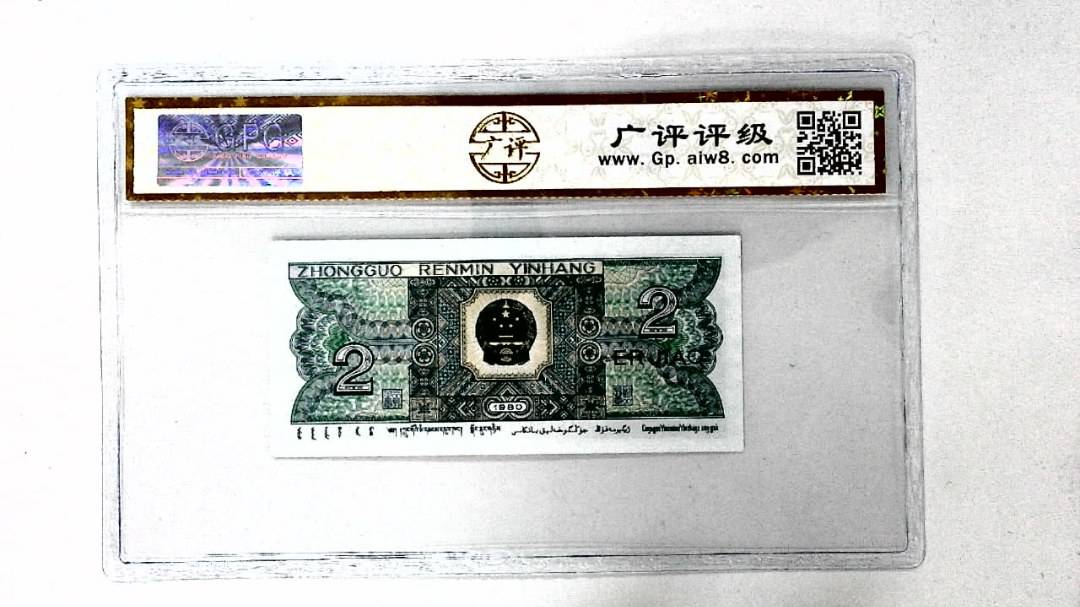 1980年贰角