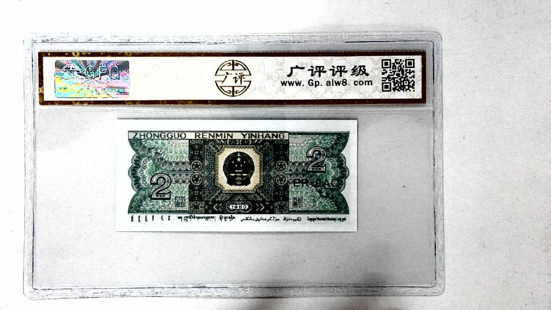 1980年贰角