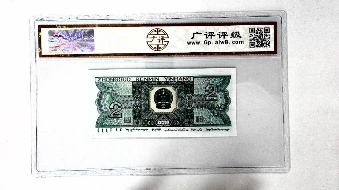 1980年贰角