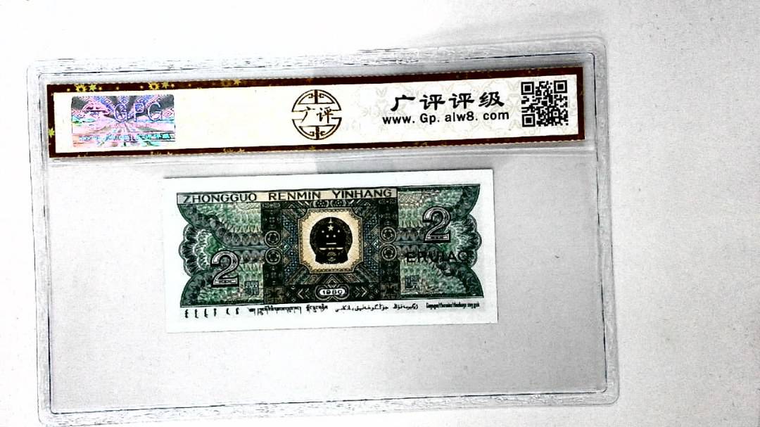1980年贰角
