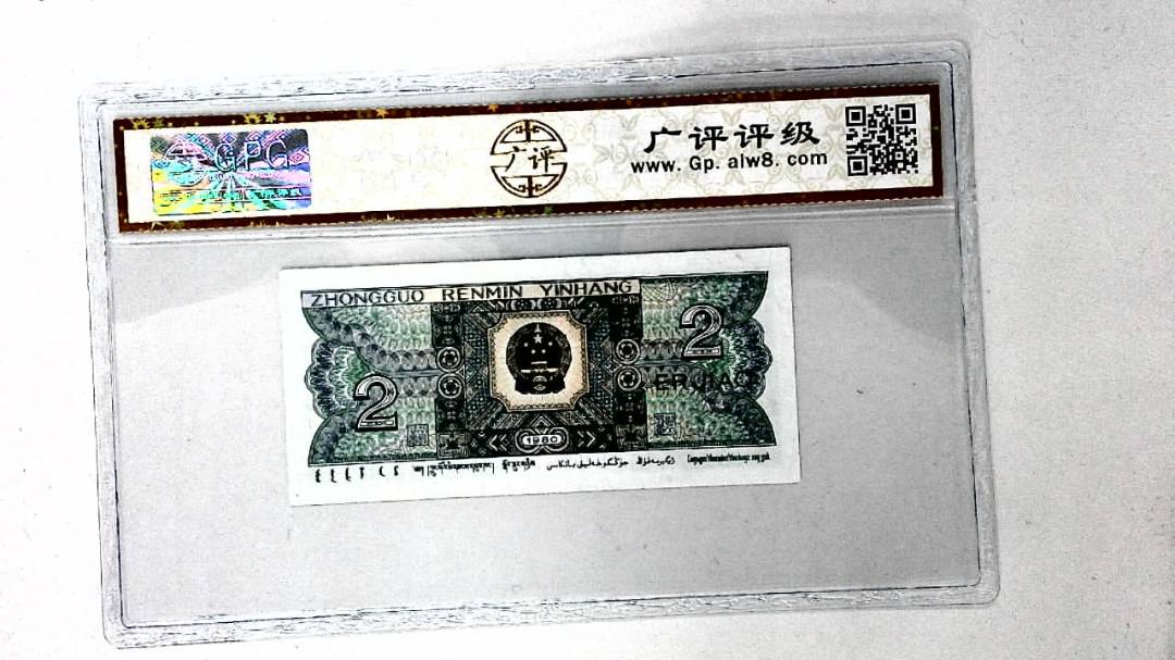 1980年贰角